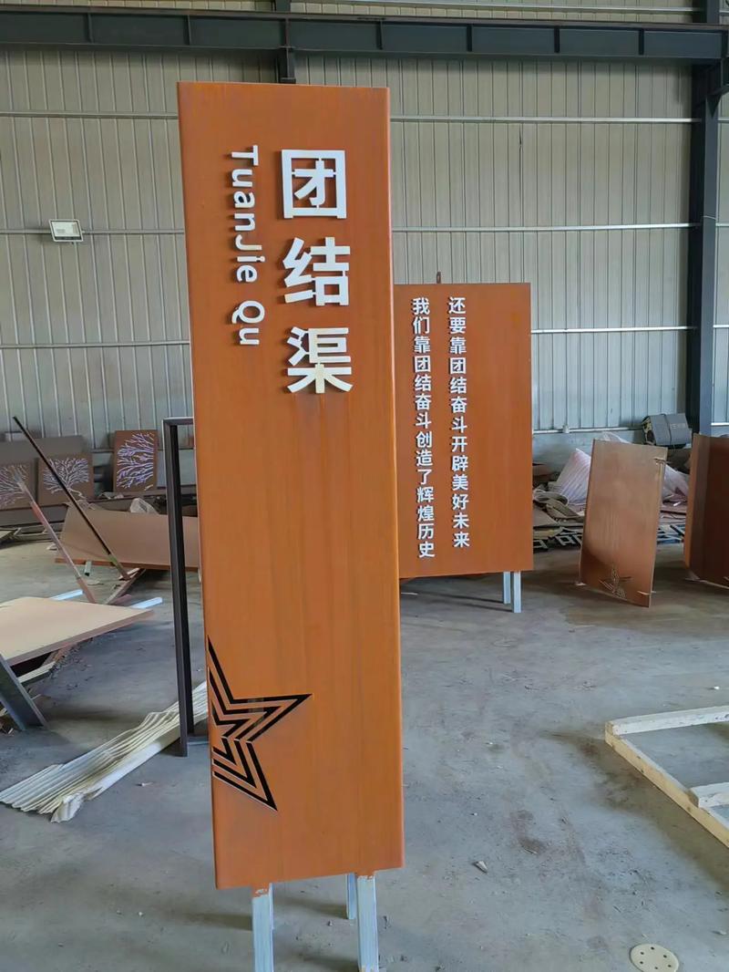 镇原耐候钢标识牌