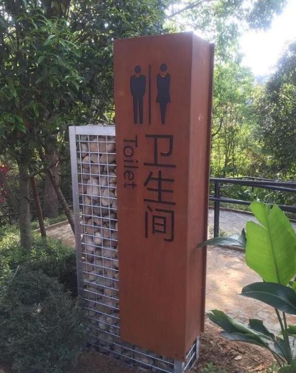 镇原锈钢板标识牌